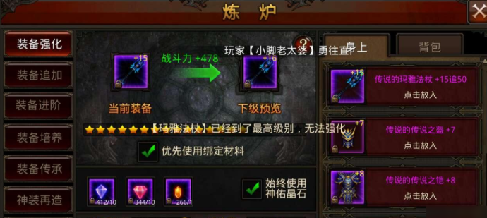 全民奇迹卡五转穿什么装备 全民奇迹卡五转穿什么装备