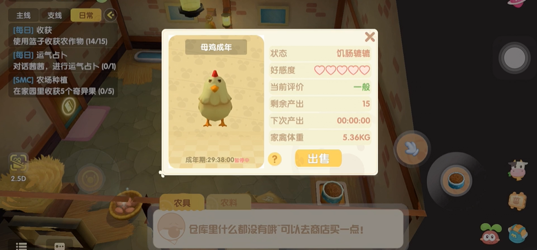 摩尔庄园棉花糖怎么煮