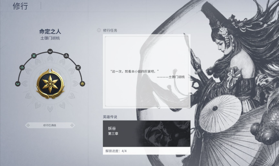 永劫无间英雄专属印记怎么获得