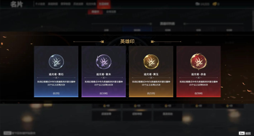 永劫无间英雄专属印记怎么获得