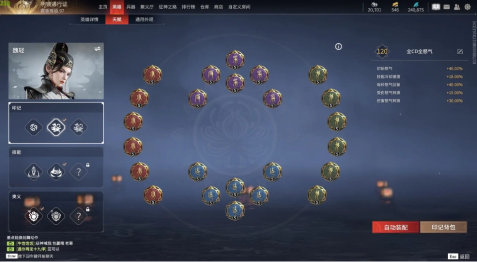 永劫无间英雄专属印记怎么获得