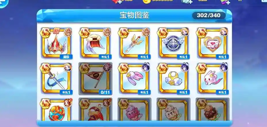 天天酷跑宝物怎么搭配好