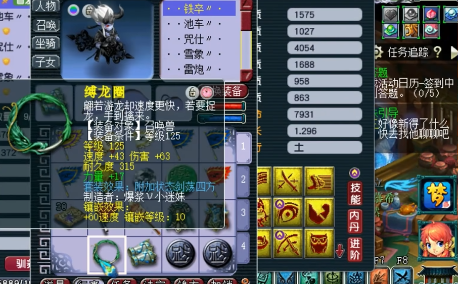 梦幻西游玩炼丹炉用什么合适