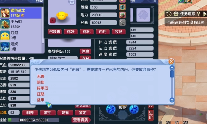 梦幻西游玩炼丹炉用什么合适 梦幻西游玩炼丹炉用什么合适