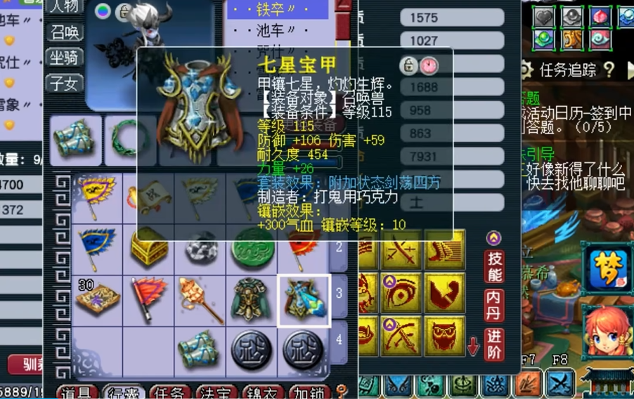 梦幻西游玩炼丹炉用什么合适 梦幻西游玩炼丹炉用什么合适