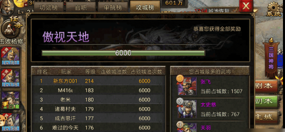 攻城掠地觉醒瞎子怎么穿 攻城掠地觉醒瞎子怎么穿