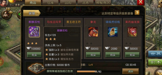 攻城掠地觉醒瞎子怎么穿