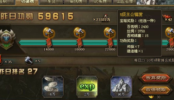 攻城掠地觉醒瞎子怎么穿 攻城掠地觉醒瞎子怎么穿