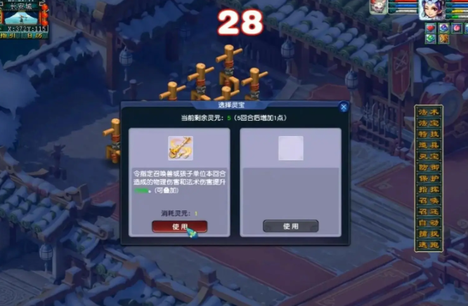 梦幻西游打什么石头可以提高灵力