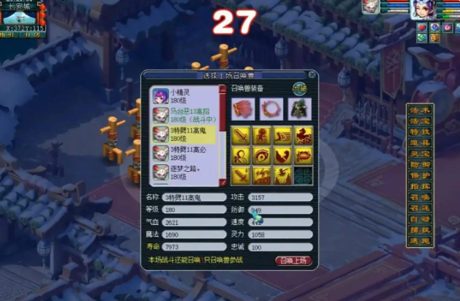 梦幻西游打什么石头可以提高灵力