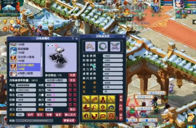 梦幻西游打什么石头可以提高灵力