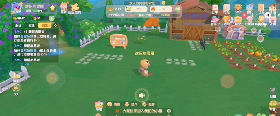 摩尔庄园手游向导桌怎么摆下 摩尔庄园手游向导桌怎么摆下