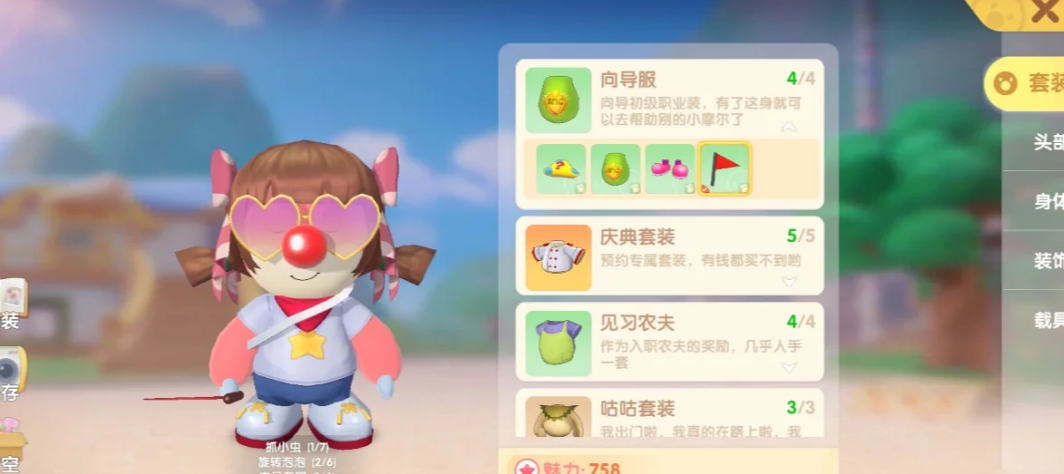 摩尔庄园手游向导桌怎么摆下 摩尔庄园手游向导桌怎么摆下