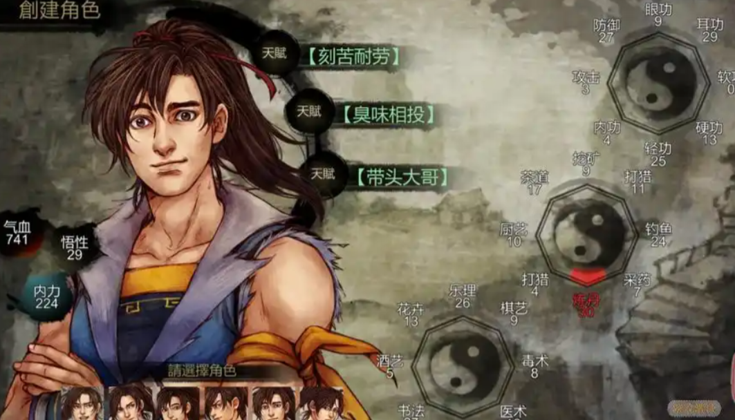 侠客风云传道德和悟性哪个重要 侠客风云传道德和悟性哪个重要