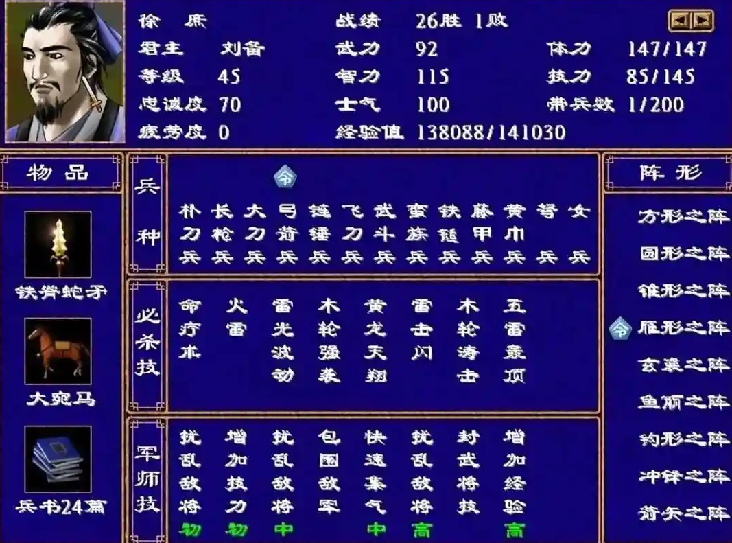 三国群英传2中智力有什么用 三国群英传2中智力有什么用