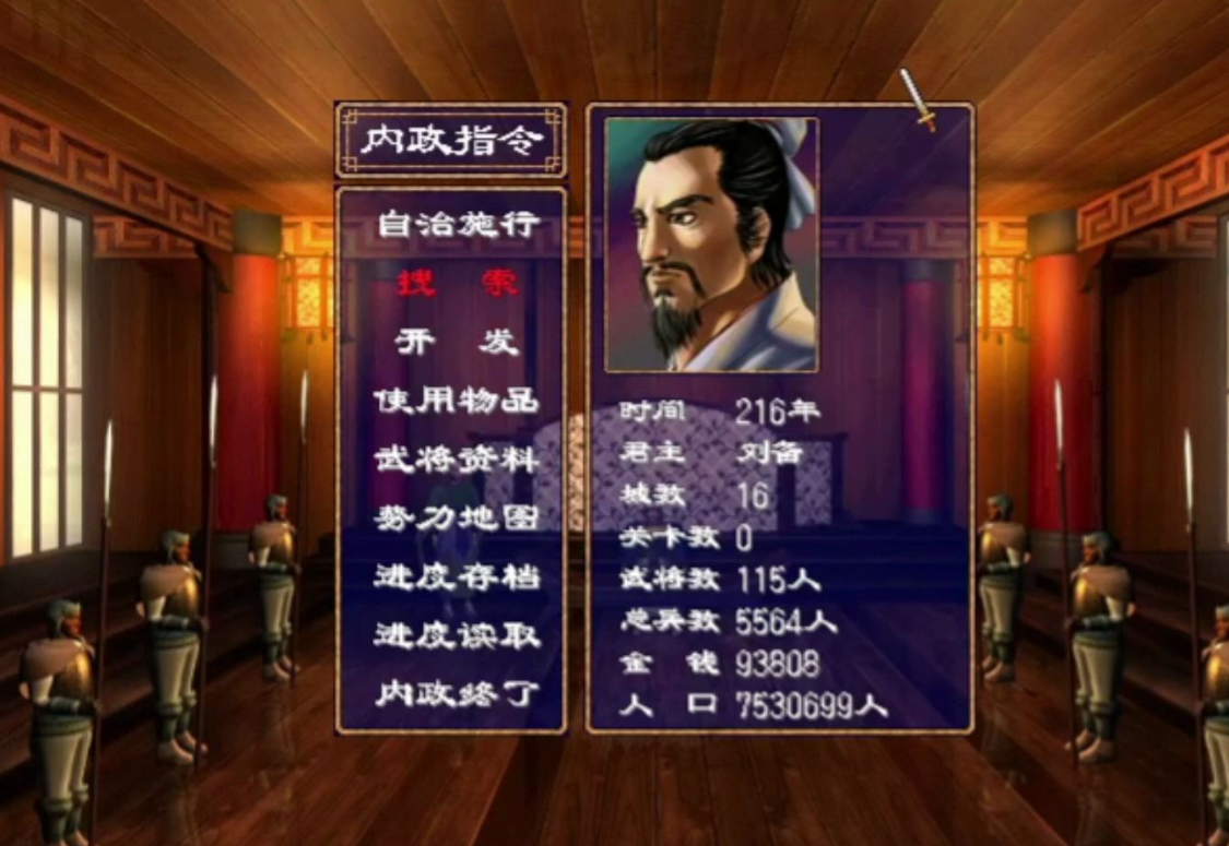 三国群英传2中智力有什么用 三国群英传2中智力有什么用