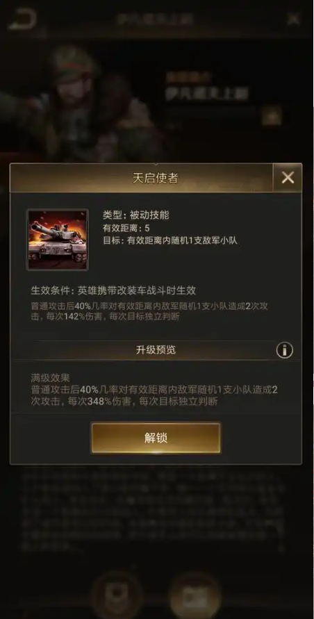 守望黎明怎么造10级兵