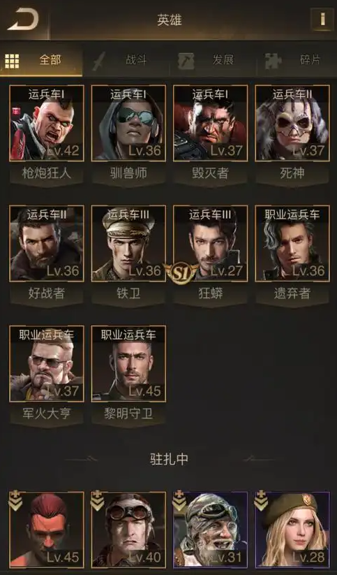 守望黎明怎么造10级兵