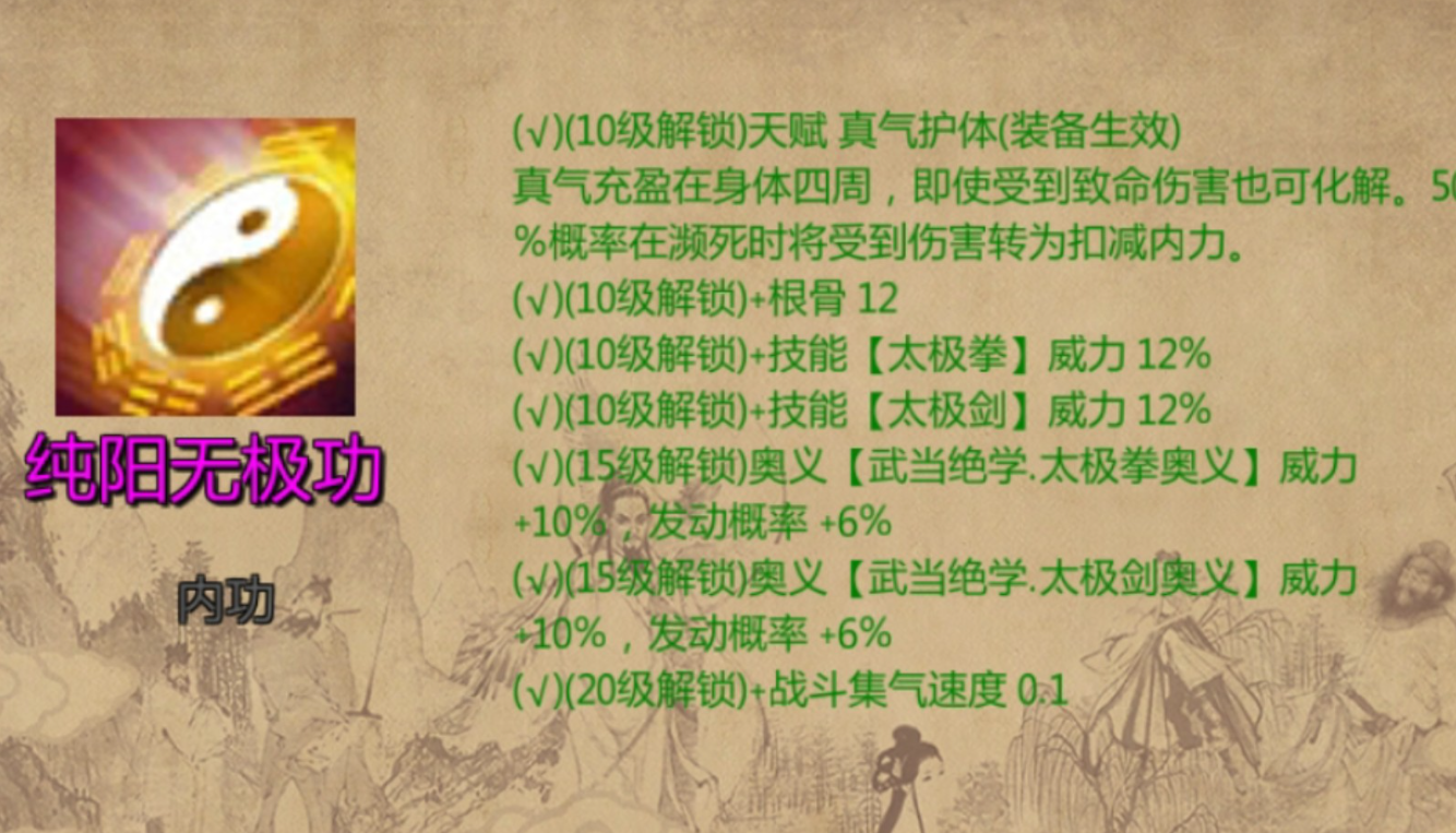 金庸群侠传x哪个门派内功最强 金庸群侠传x哪个门派内功最强