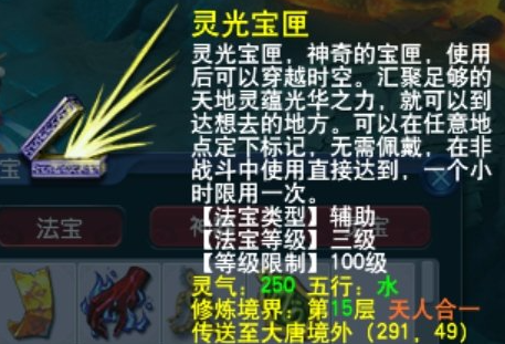 梦幻西游如何飞到地方 梦幻西游如何飞到地方