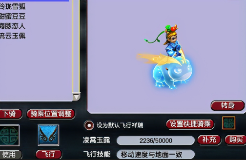 梦幻西游如何飞到地方 梦幻西游如何飞到地方