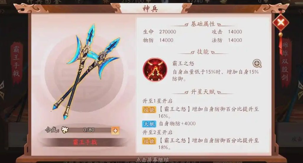 少年三国志2装备在哪合成 少年三国志2装备在哪合成