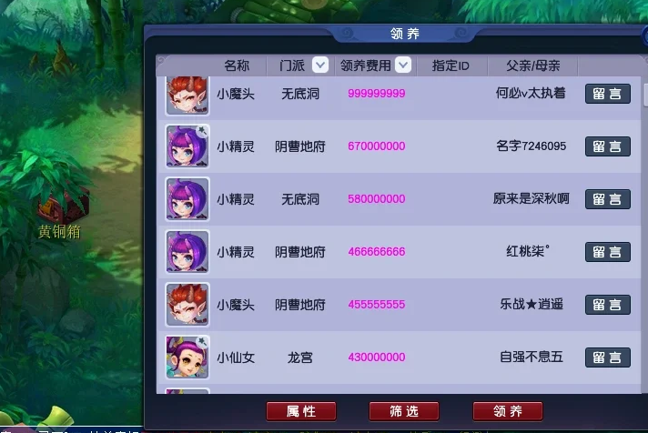 梦幻西游孩子如何携带 梦幻西游孩子如何携带