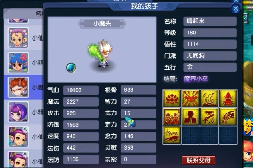 梦幻西游孩子如何携带 梦幻西游孩子如何携带