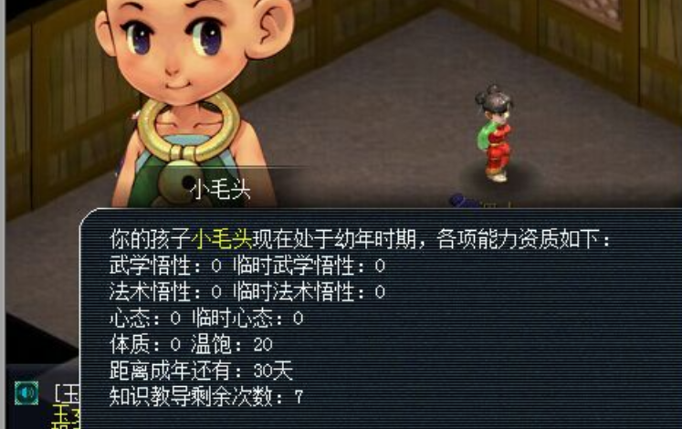 梦幻西游孩子如何携带 梦幻西游孩子如何携带