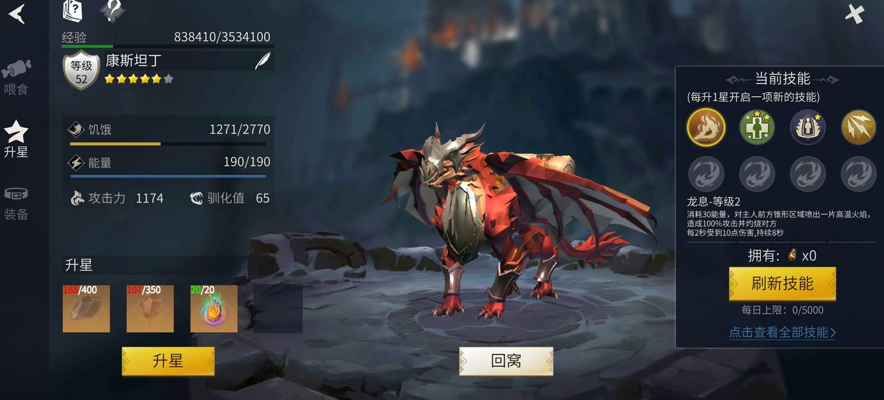 冰原守卫者哪个龙最好 冰原守卫者哪个龙最好