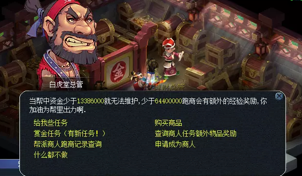 梦幻西游怎么快速刷帮贡