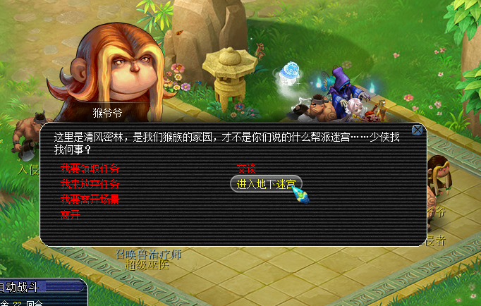 梦幻西游怎么快速刷帮贡