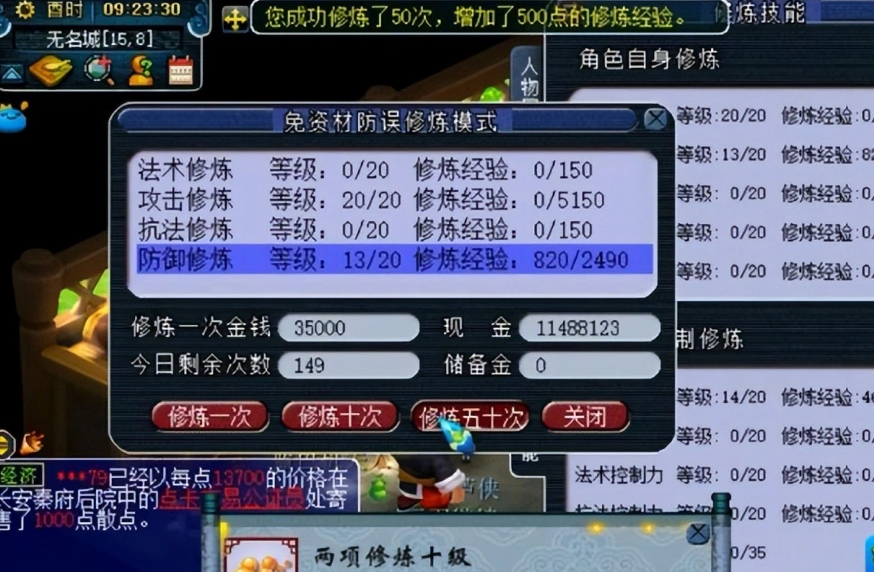 梦幻西游无底洞加血量怎么提高