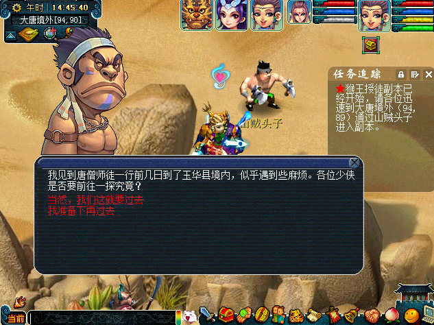 梦幻西游石猴授徒为什么有两种