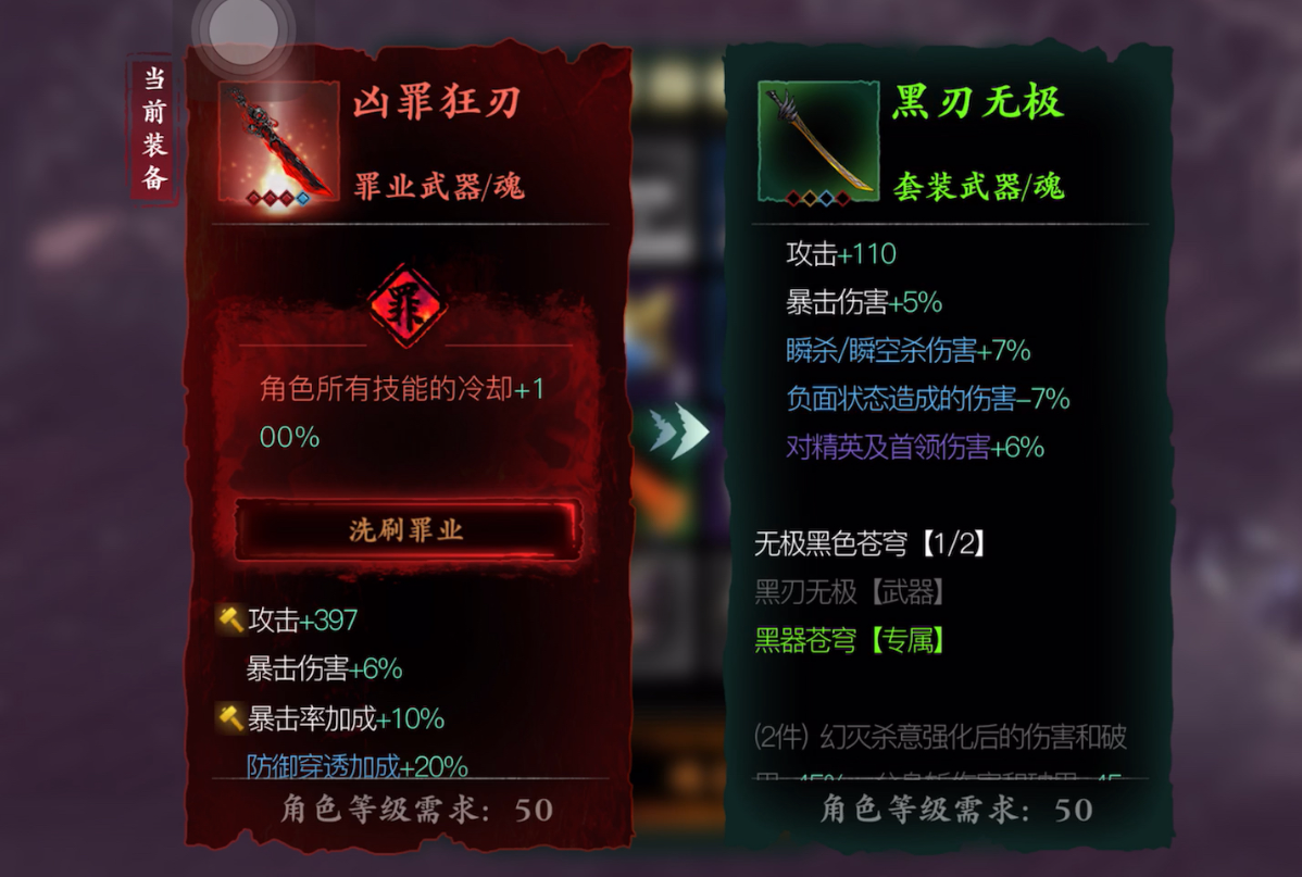 影之刃3凶罪魔心怎么得 影之刃3凶罪魔心怎么得