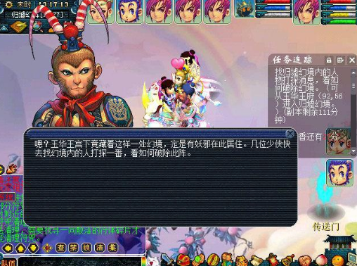 梦幻西游石猴授徒为什么有两种