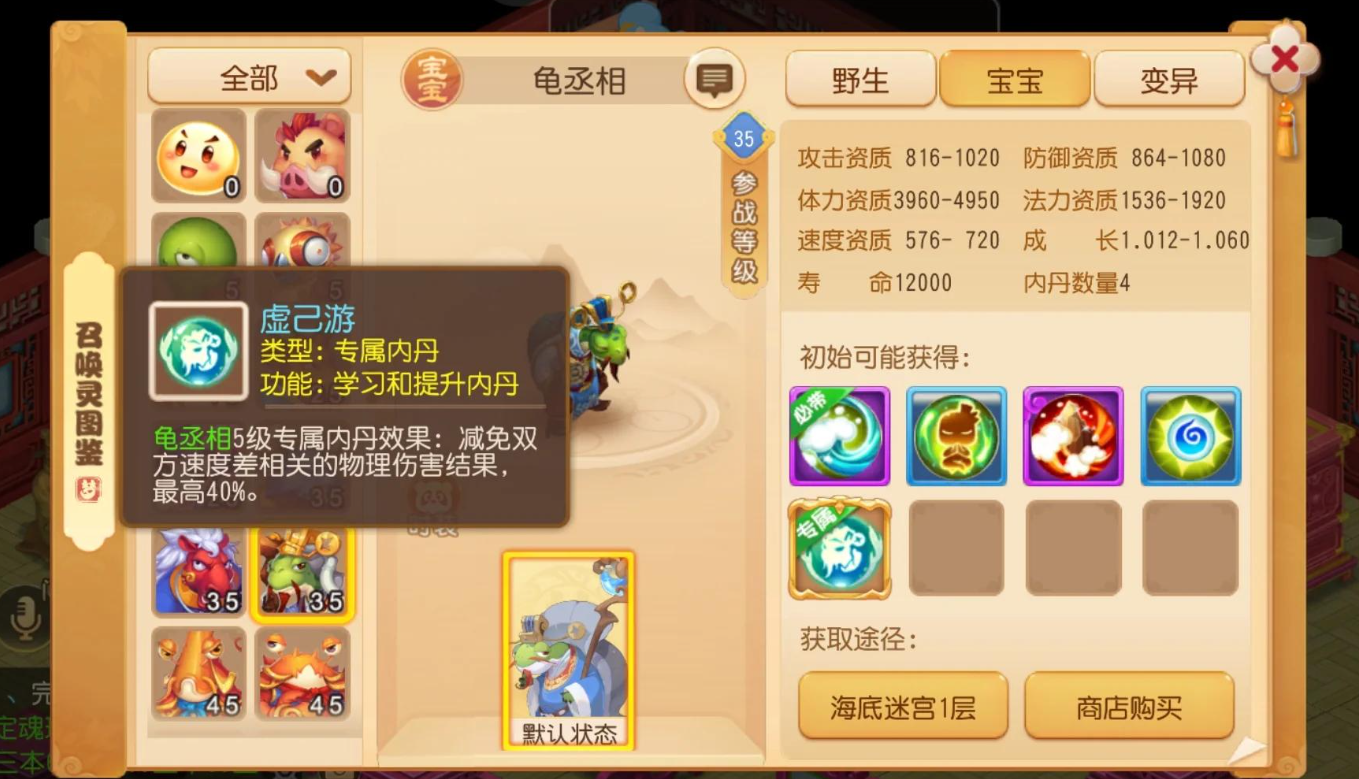 梦幻西游手游血宠怎么弄 梦幻西游手游血宠怎么弄