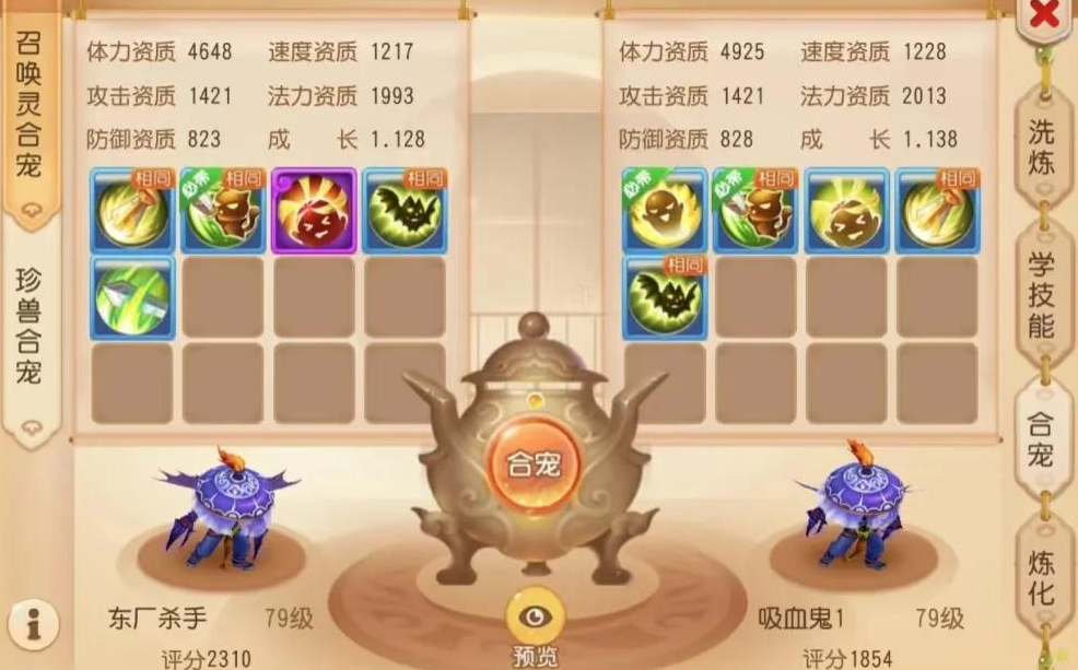 梦幻西游手游血宠怎么弄 梦幻西游手游血宠怎么弄