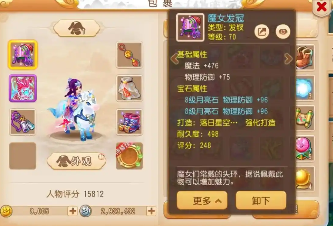 梦幻西游手游血宠怎么弄 梦幻西游手游血宠怎么弄