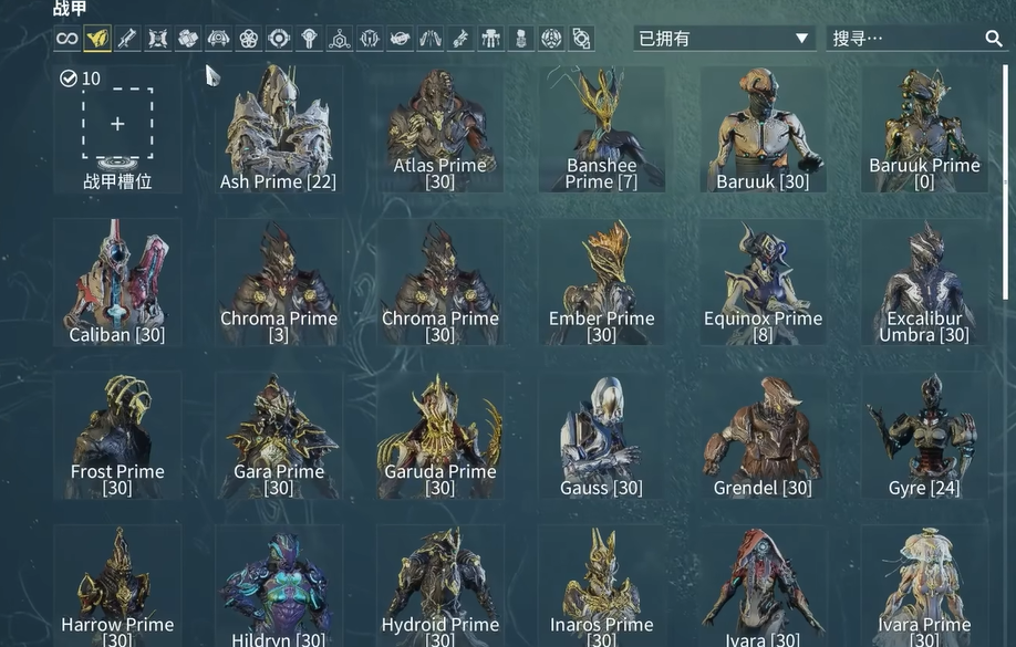 星际战甲怎么买战甲槽