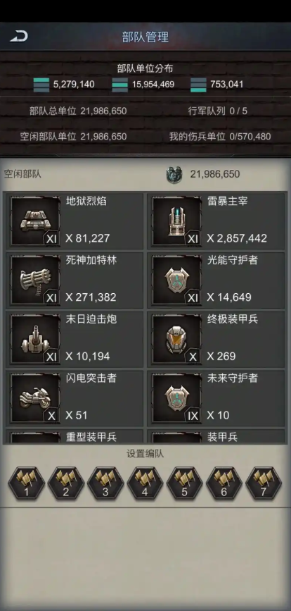 旭日之城攻打兵种搭配怎么打 旭日之城攻打兵种搭配怎么打