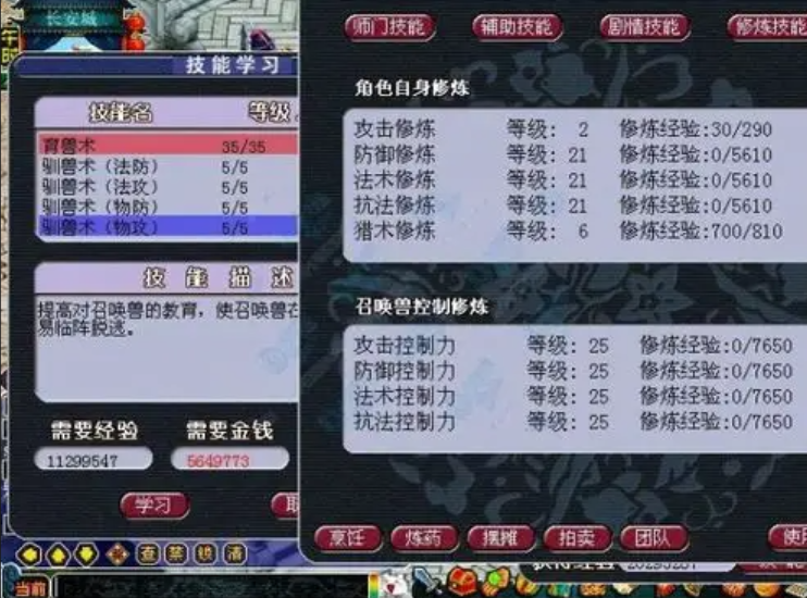 梦幻西游法术修炼如何提升上限 梦幻西游法术修炼如何提升上限