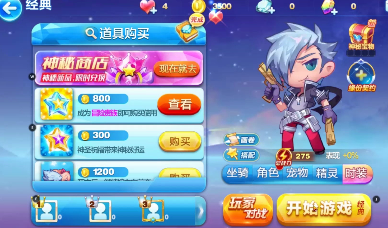 天天酷跑怎么升级快 天天酷跑怎么升级快