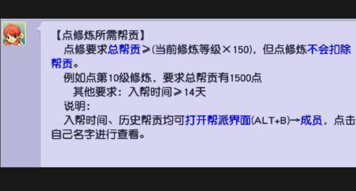 梦幻西游点修需要什么东西 梦幻西游点修需要什么东西