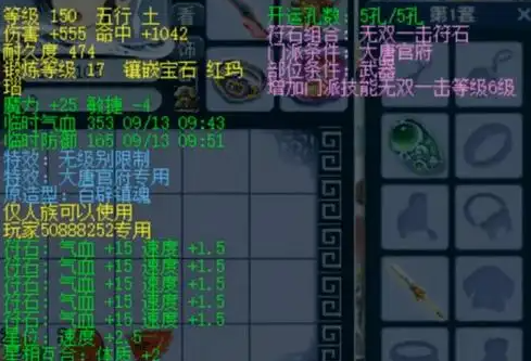 梦幻西游敏普陀什么武器 梦幻西游敏普陀什么武器