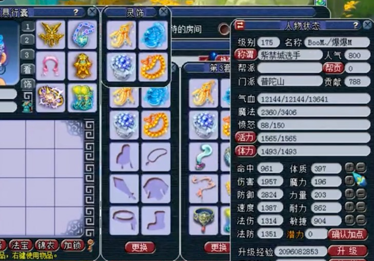 梦幻西游敏普陀什么武器 梦幻西游敏普陀什么武器