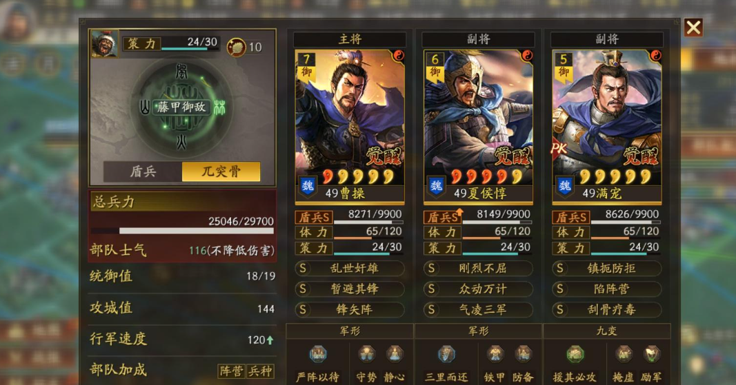 三国志战略版怎么分配主将