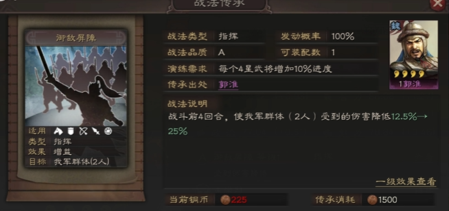 三国志战略版s3夏侯惇怎么开荒
