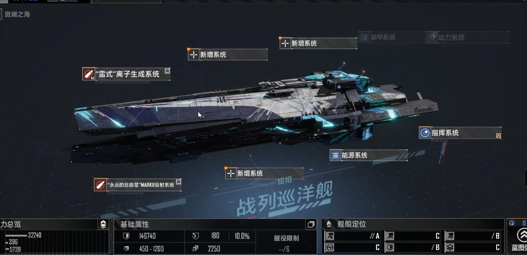 无尽的拉格朗日6本怎么配兵