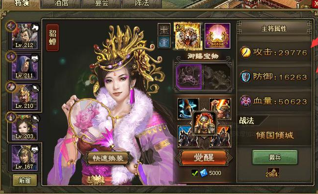 攻城掠地貂蝉的技能对谁无效 攻城掠地貂蝉的技能对谁无效